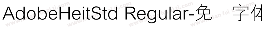 AdobeHeitStd Regular字体转换
